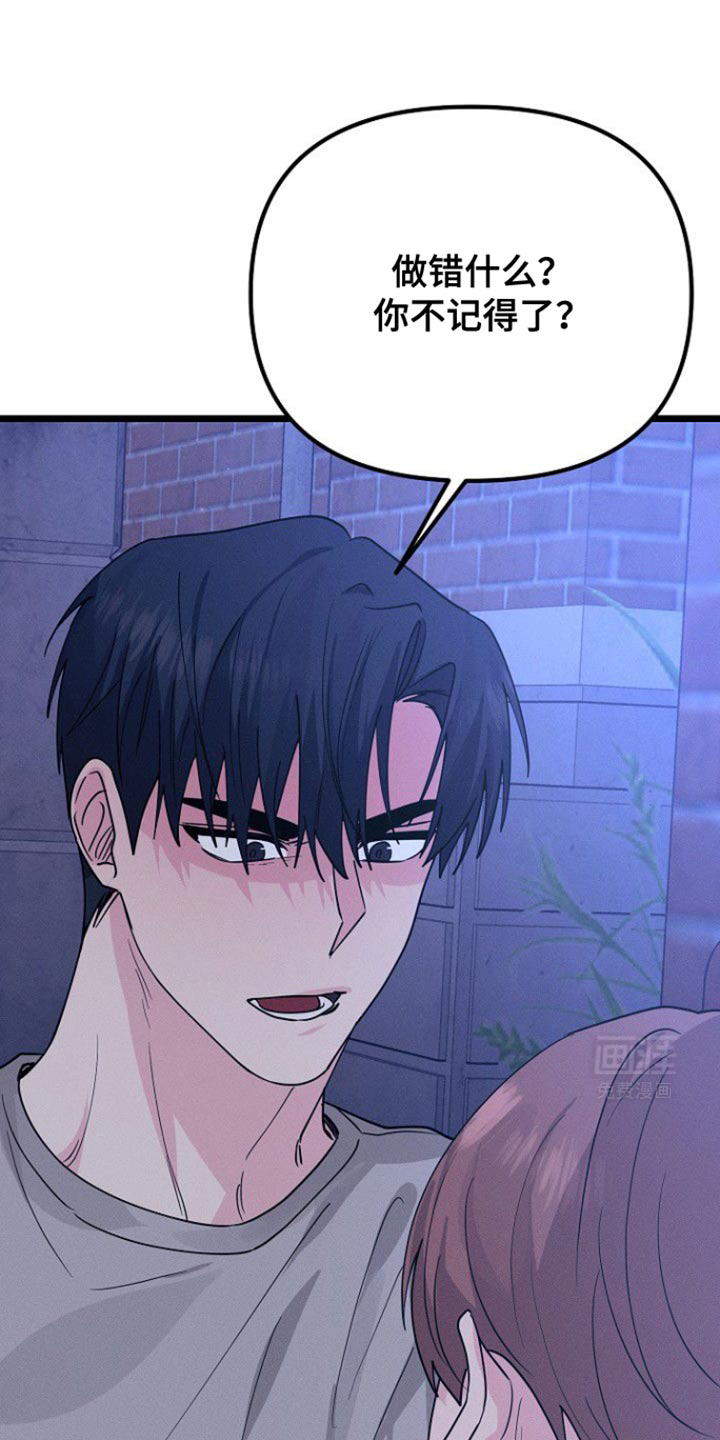 特殊买家 第46话 第25页