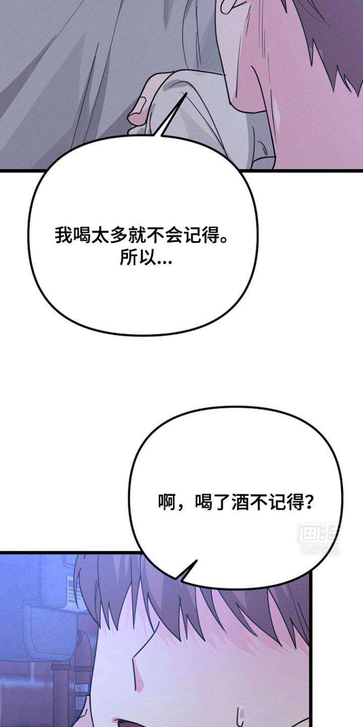 特殊买家 第46话 第26页