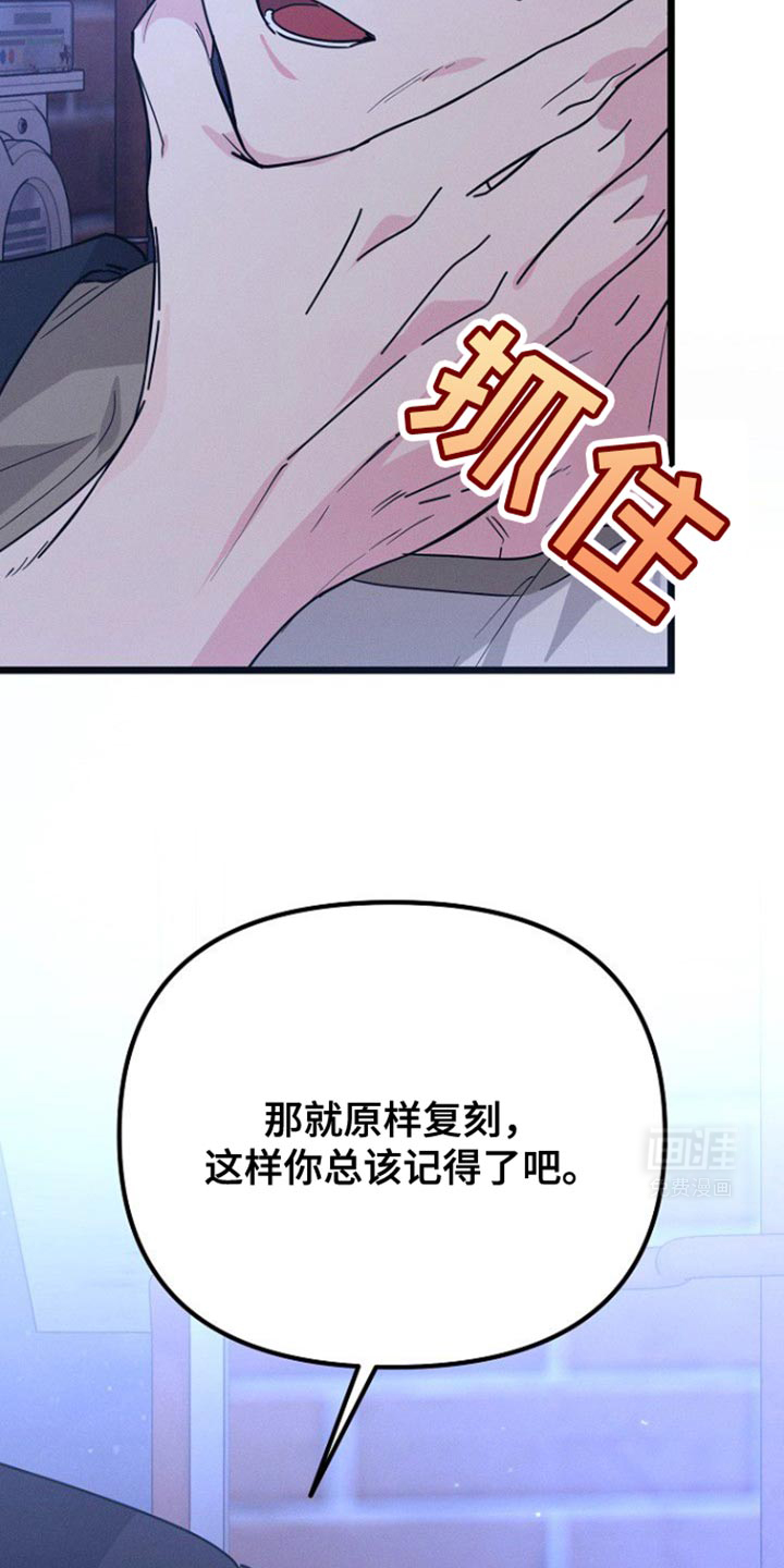 特殊买家 第46话 第27页