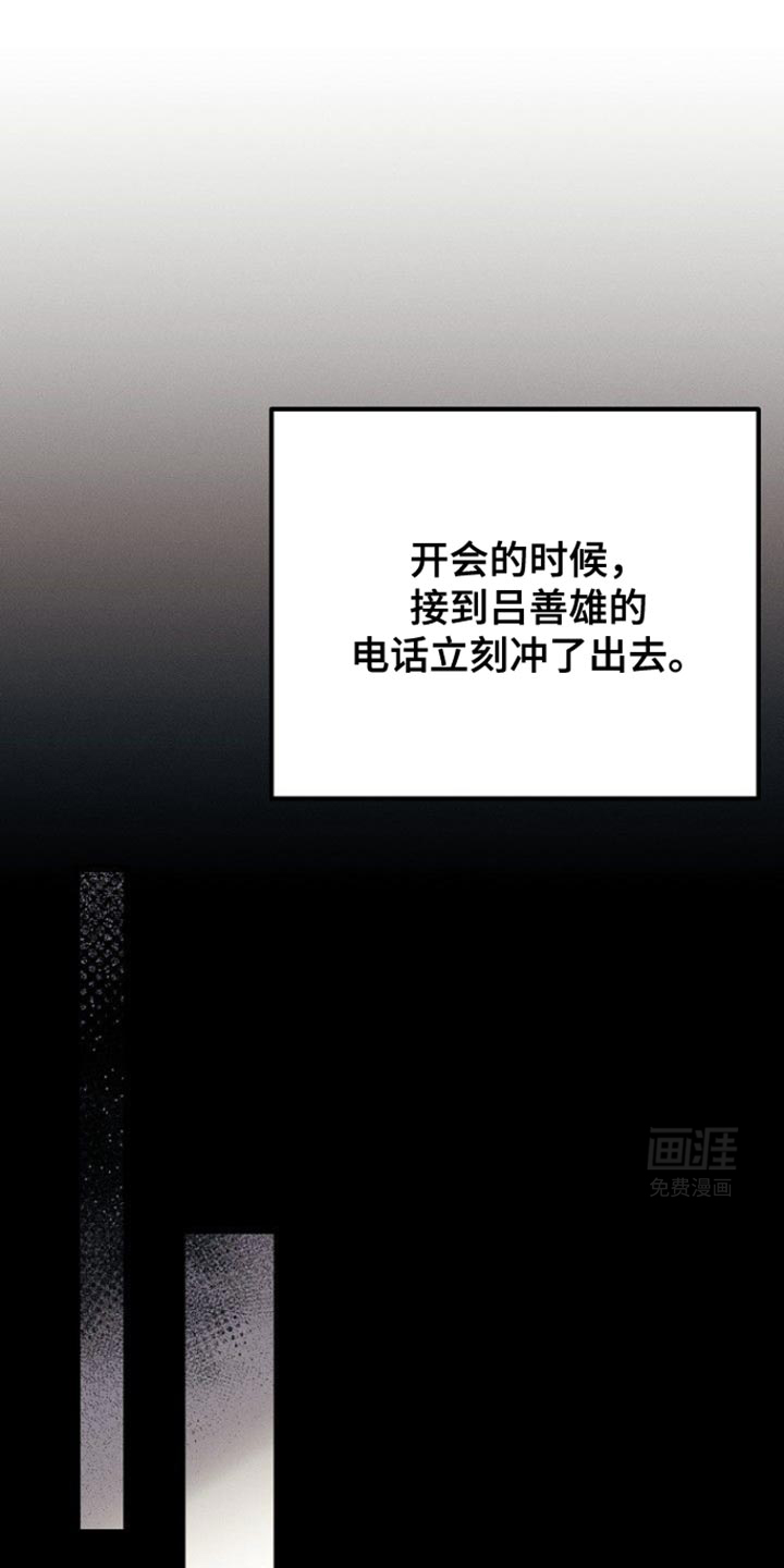 特殊买家 第47话 第0页