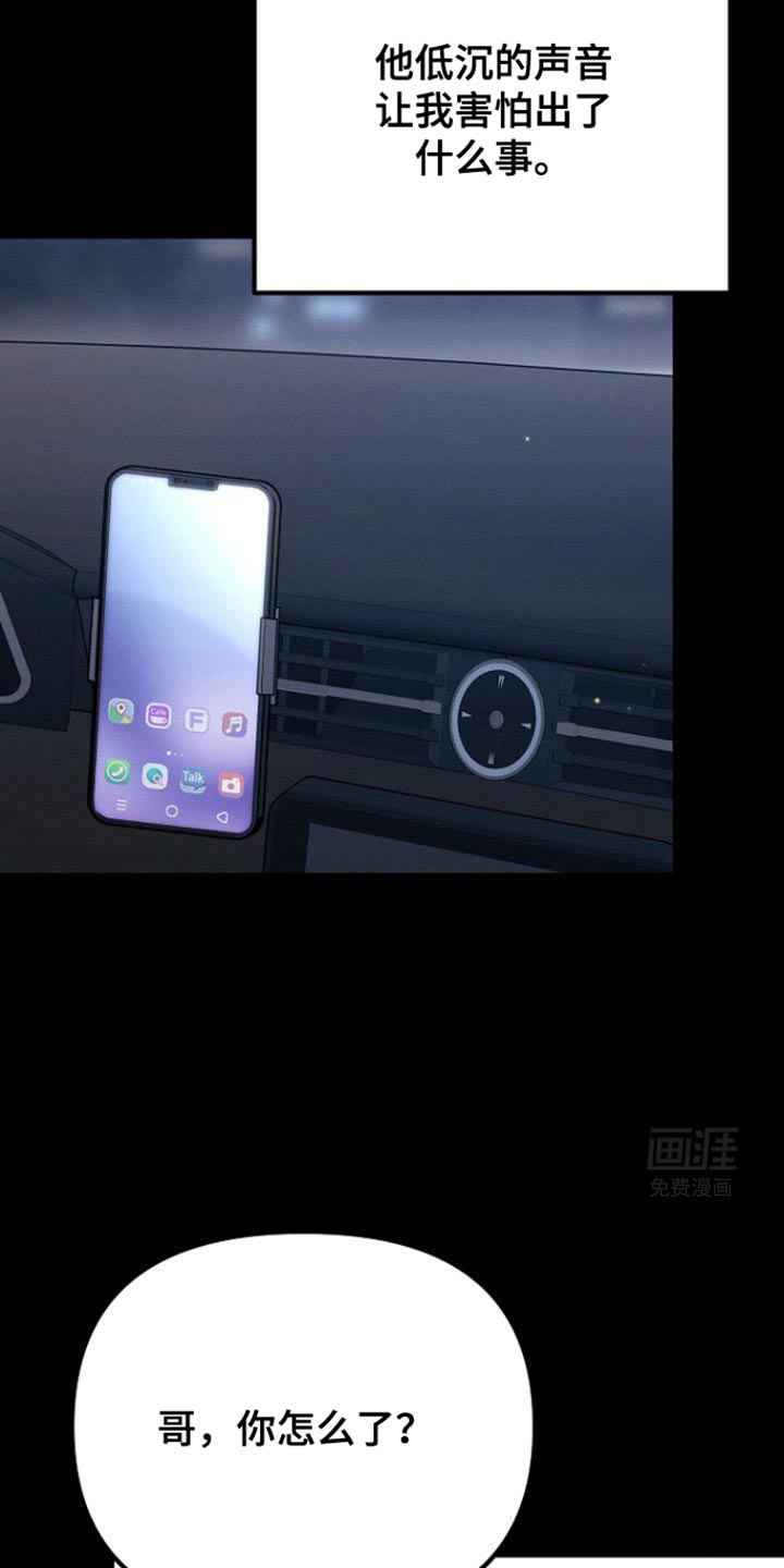 特殊买家 第47话 第2页