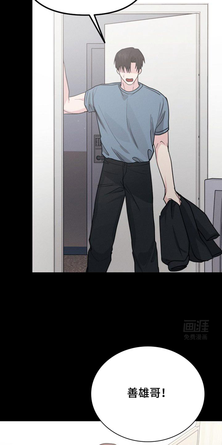 特殊买家 第47话 第3页