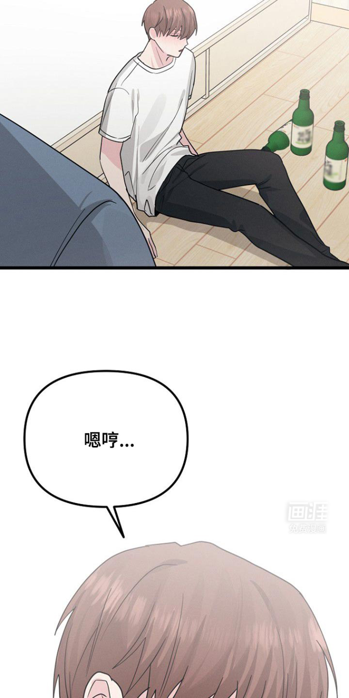 特殊买家 第47话 第4页