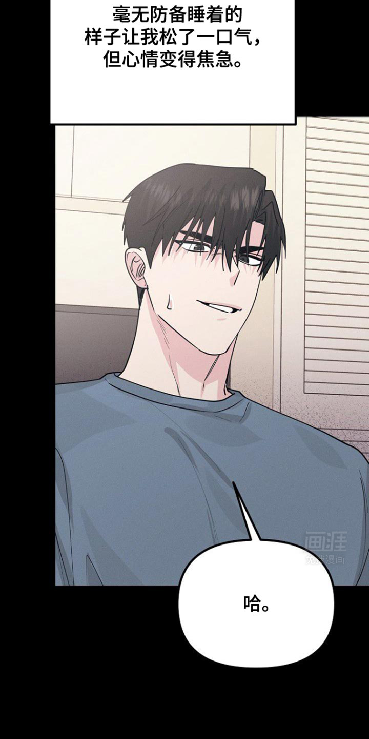 特殊买家 第47话 第6页