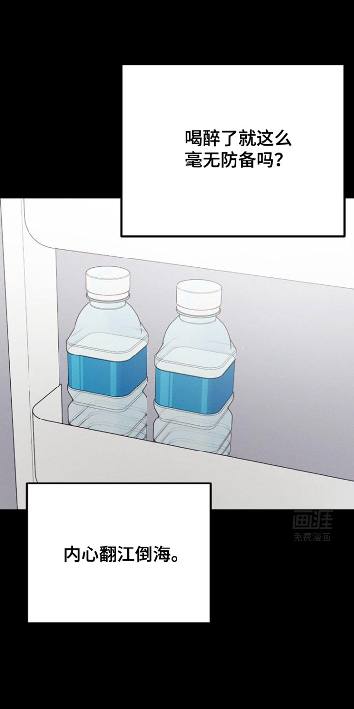 特殊买家 第47话 第7页