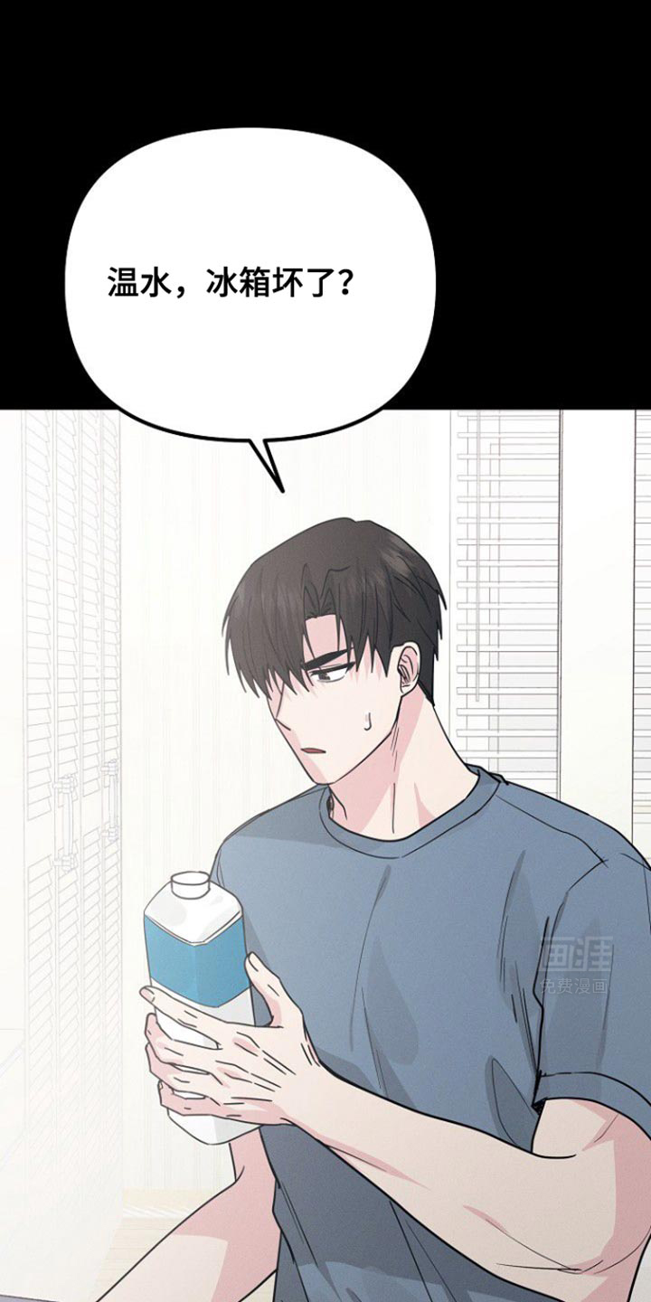 特殊买家 第47话 第8页