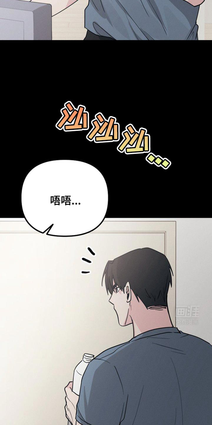 特殊买家 第47话 第9页