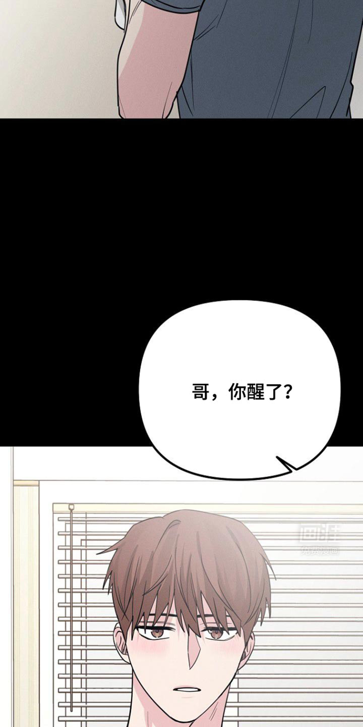 特殊买家 第47话 第10页