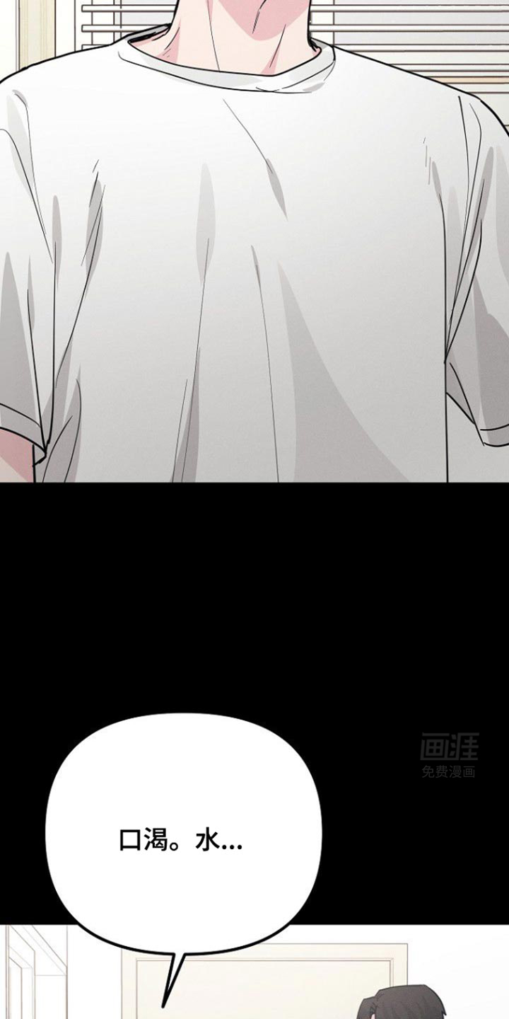 特殊买家 第47话 第11页