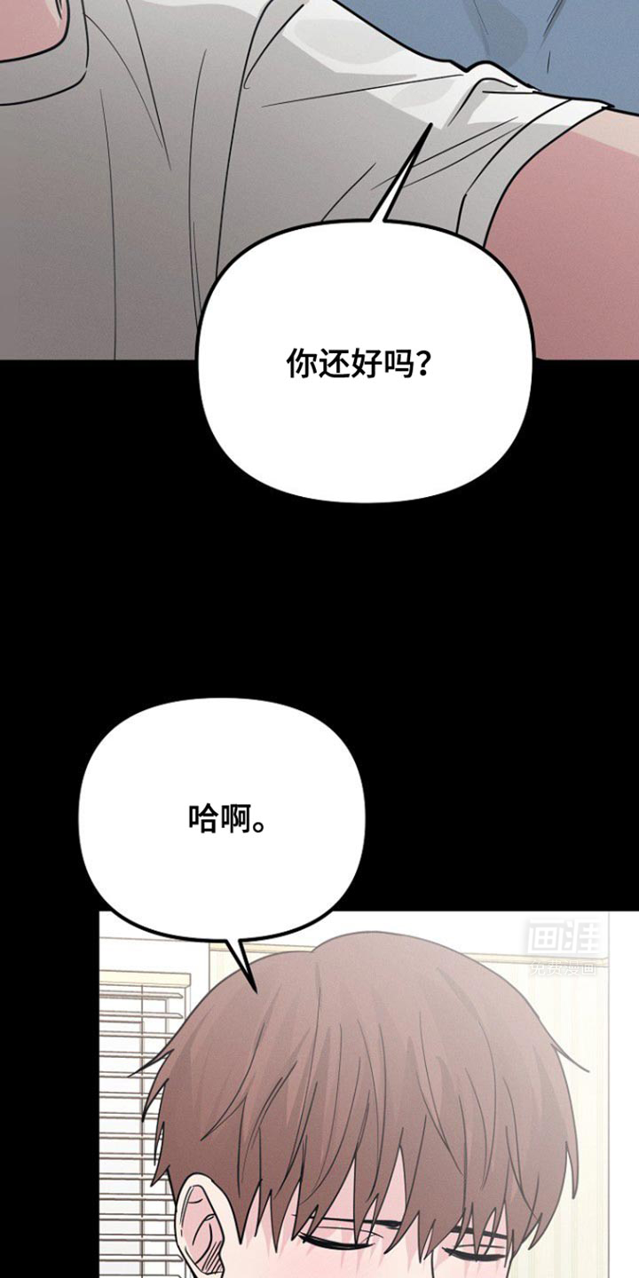特殊买家 第47话 第13页