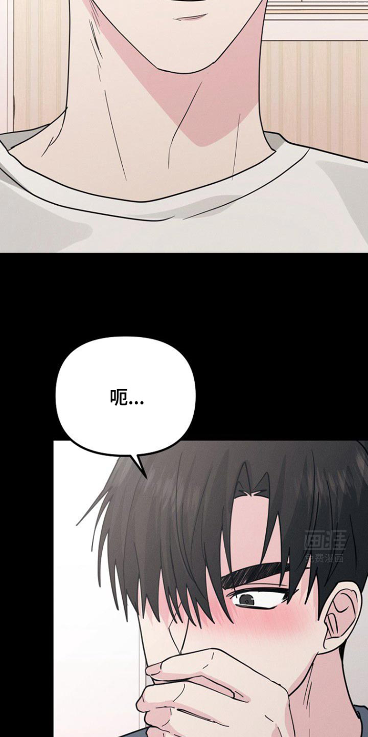 特殊买家 第47话 第16页