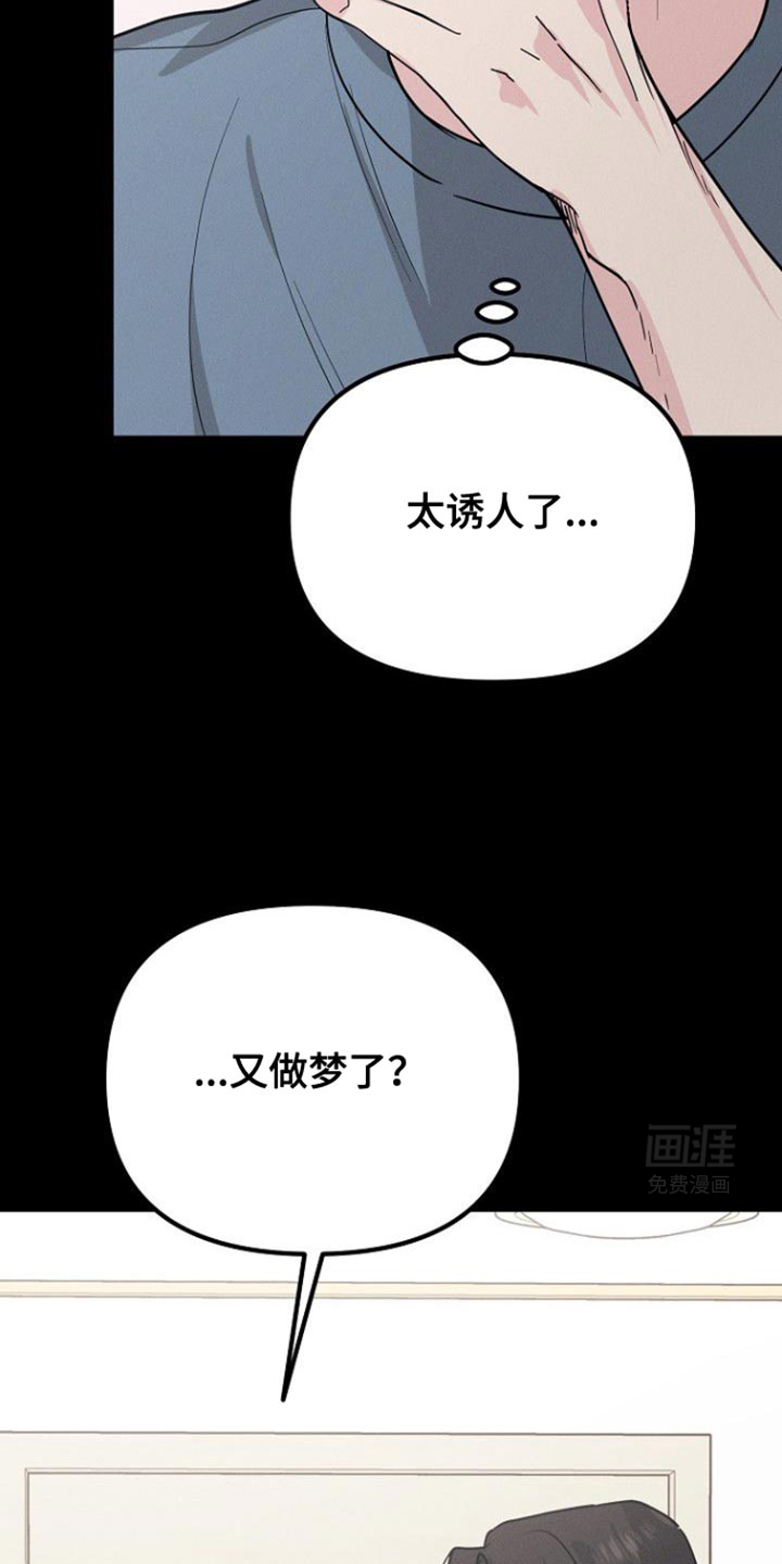 特殊买家 第47话 第17页