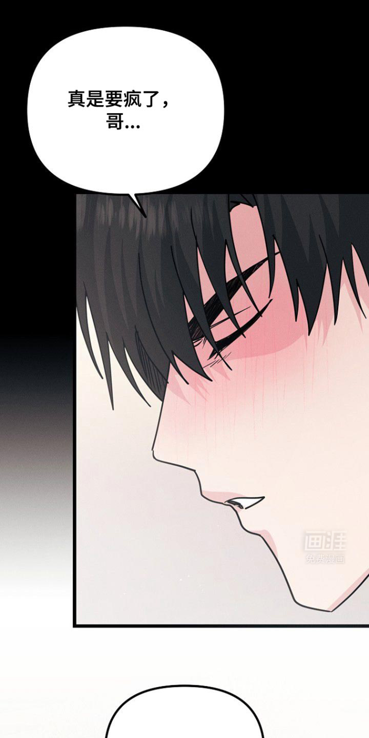 特殊买家 第47话 第19页