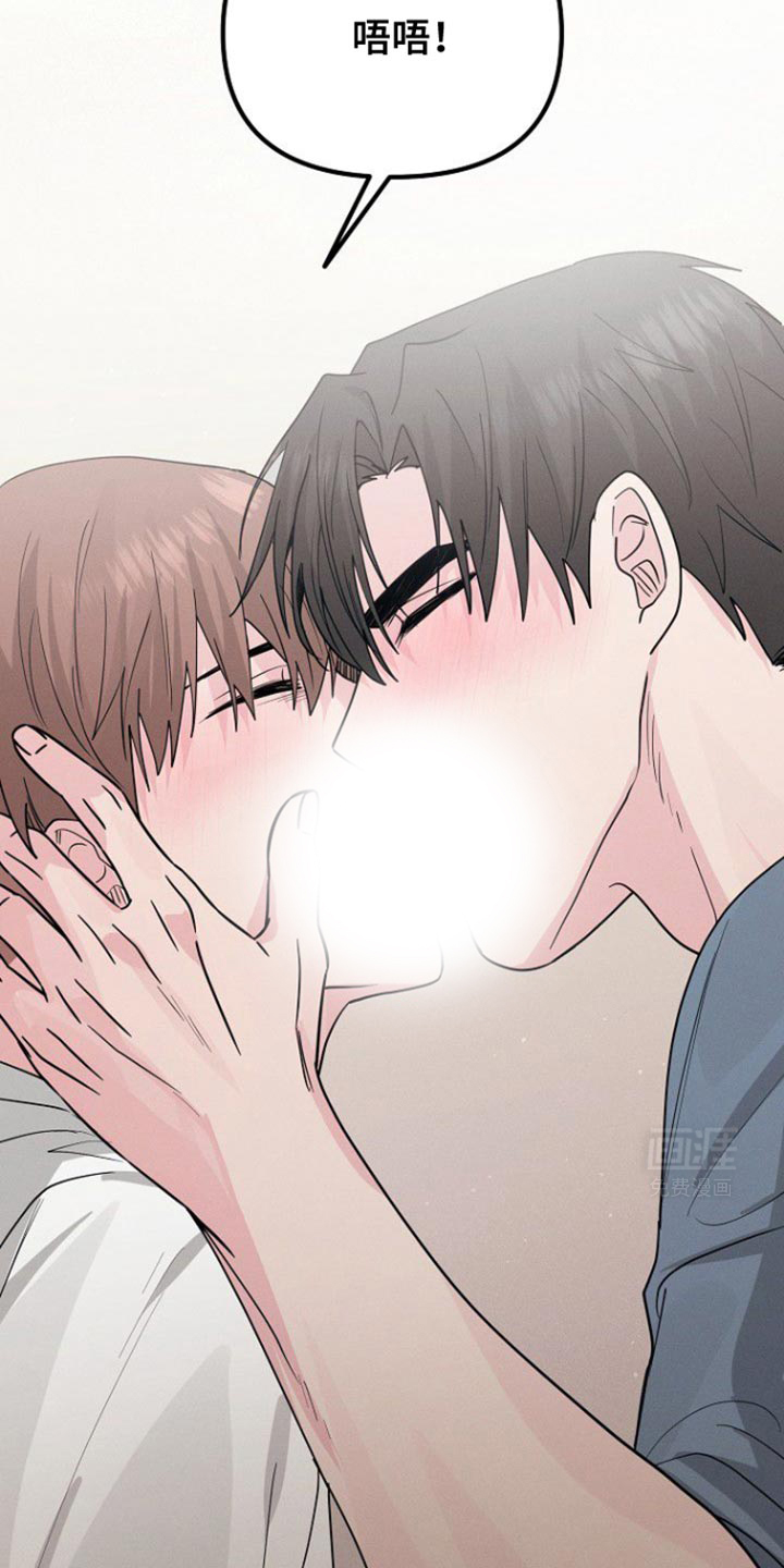 特殊买家 第47话 第20页