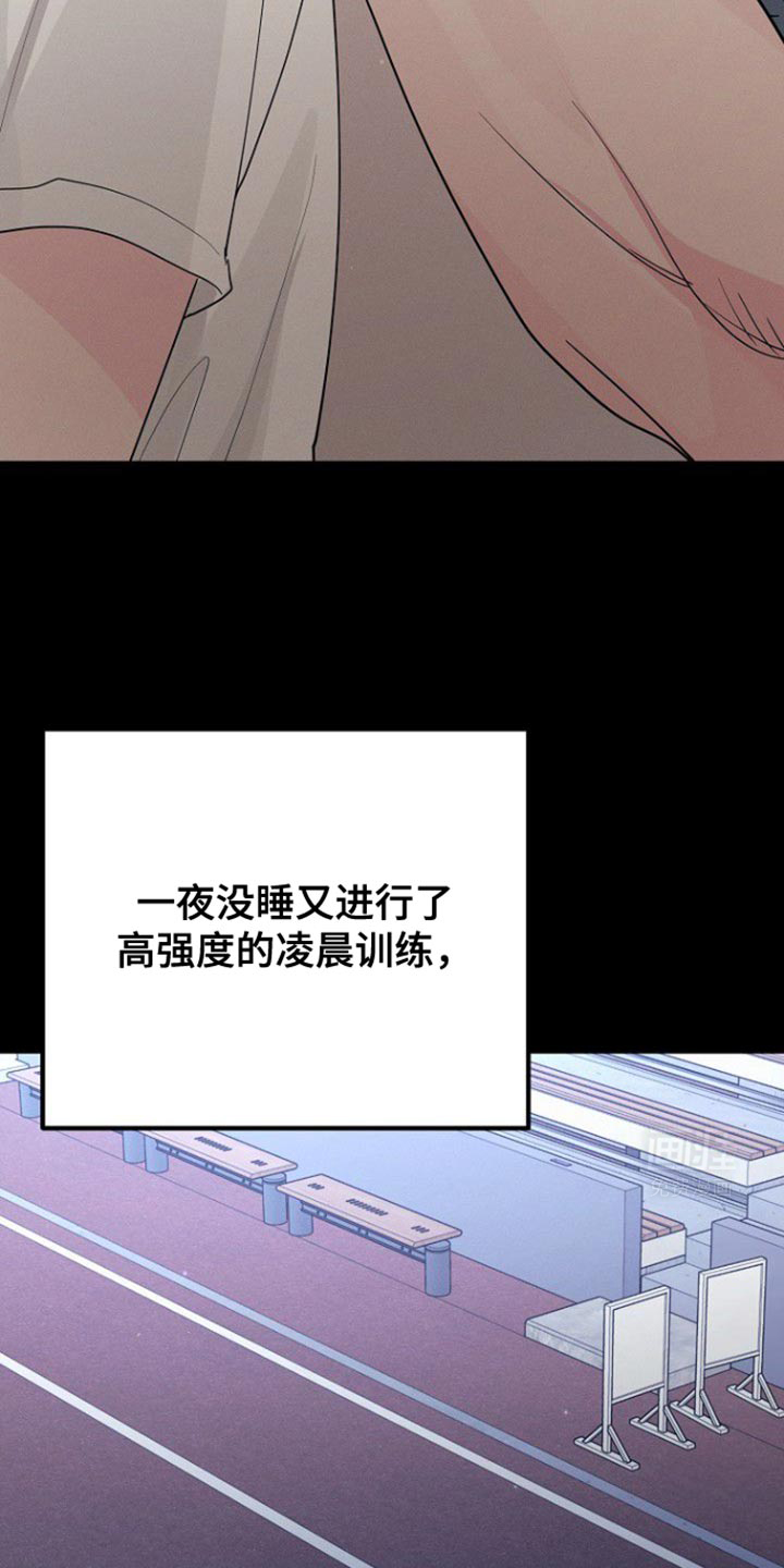 特殊买家 第47话 第21页