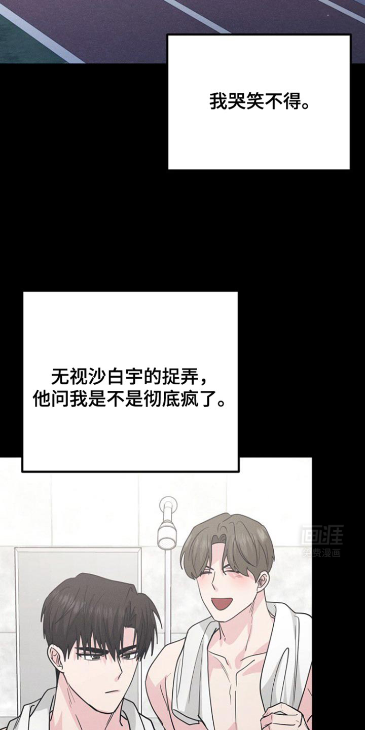 特殊买家 第47话 第22页