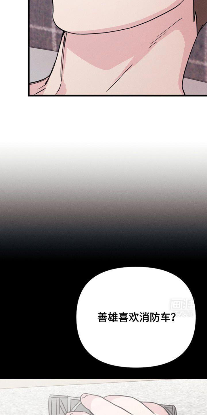 特殊买家 第48话 第4页