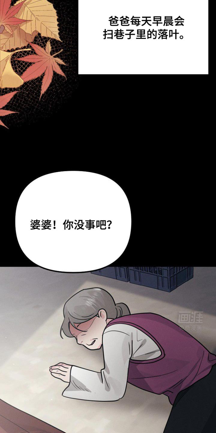 特殊买家 第48话 第8页