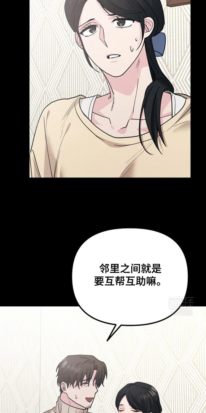 特殊买家 第48话 第12页