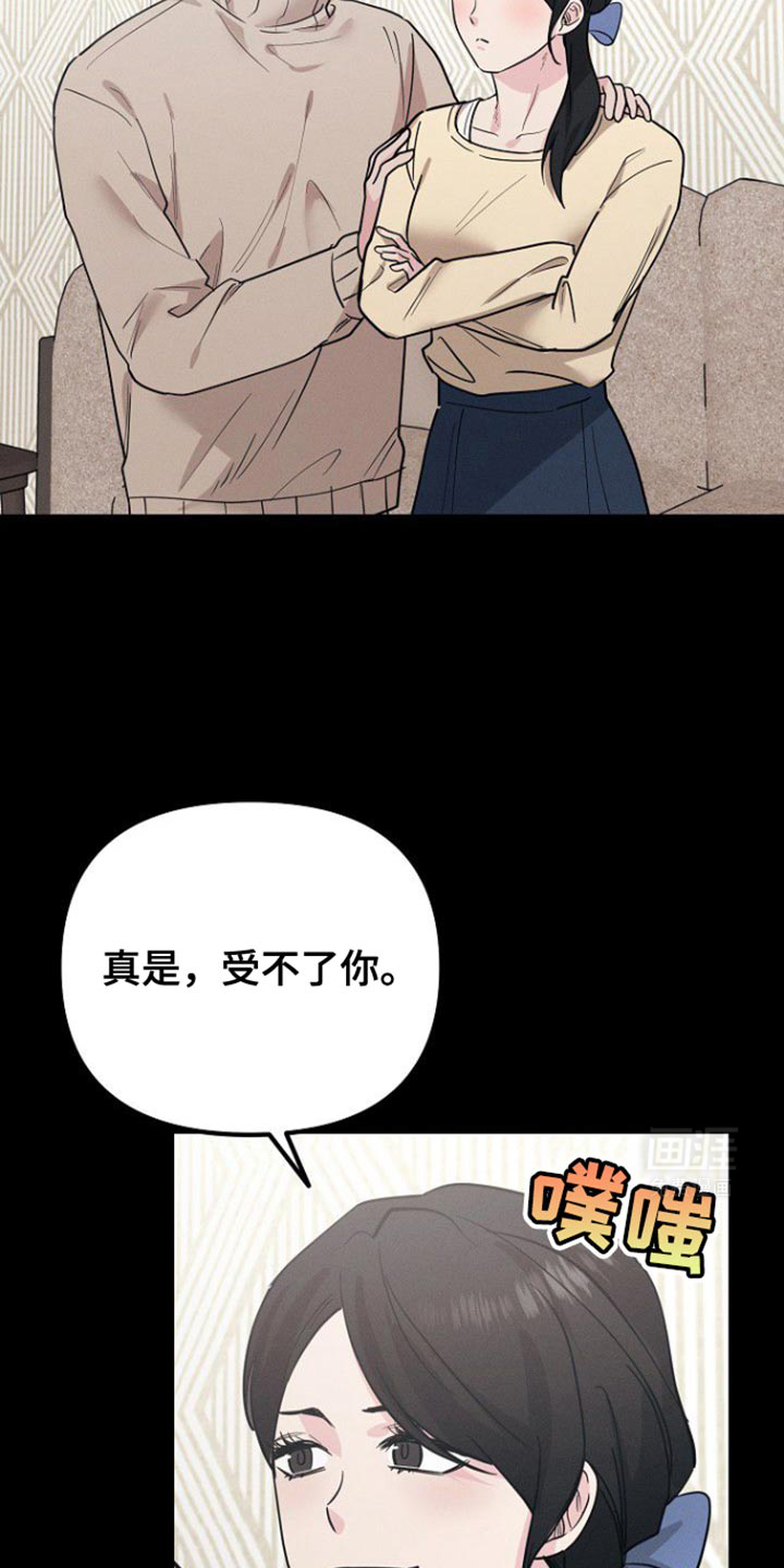 特殊买家 第48话 第13页