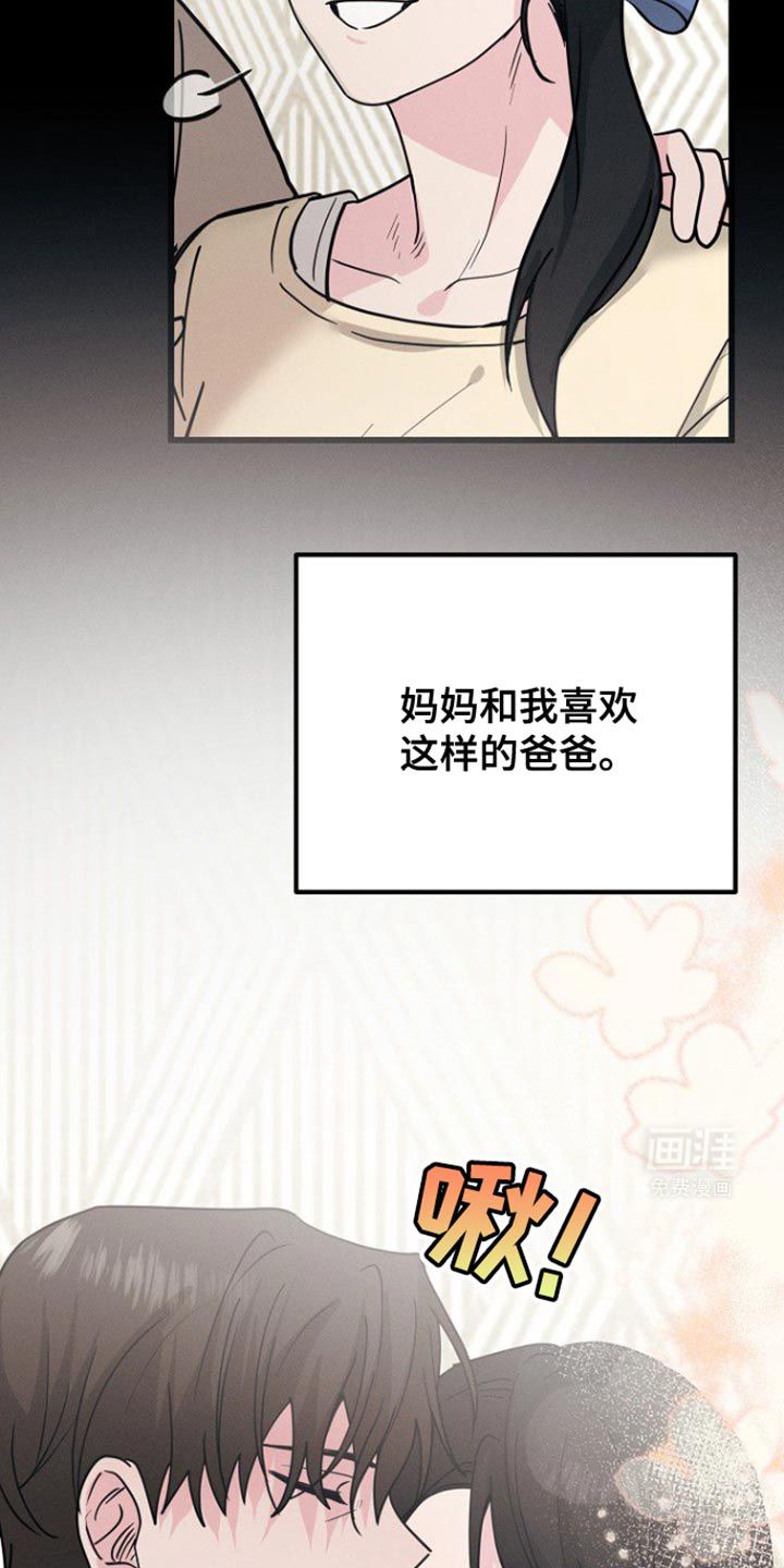 特殊买家 第48话 第14页