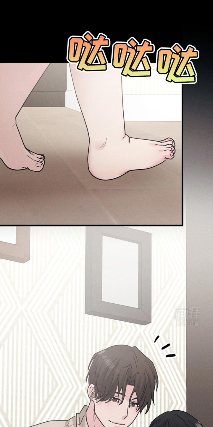 特殊买家 第48话 第17页