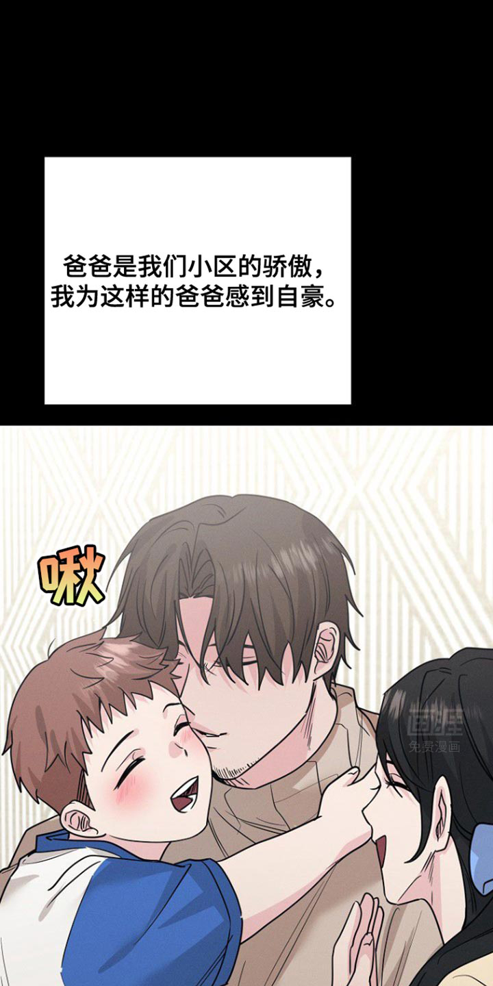 特殊买家 第48话 第19页