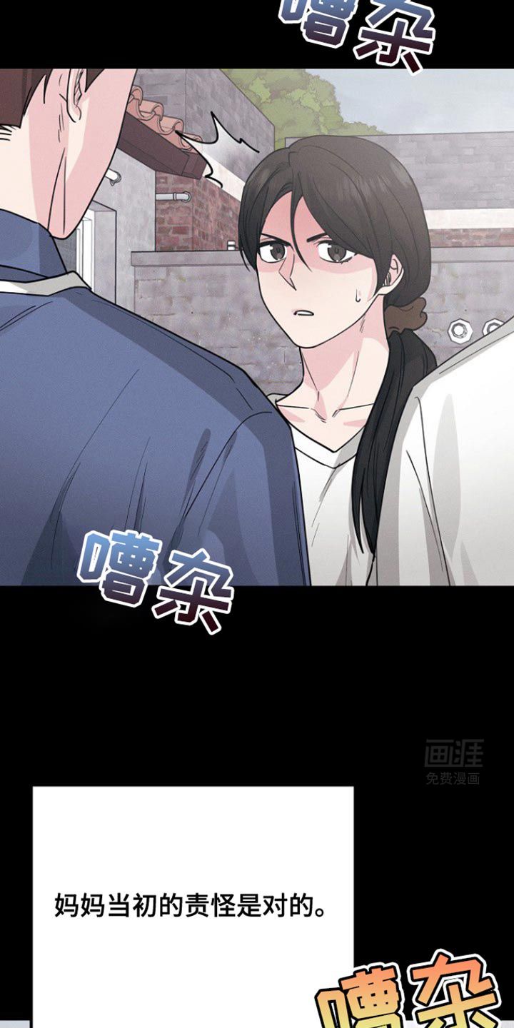 特殊买家 第48话 第24页