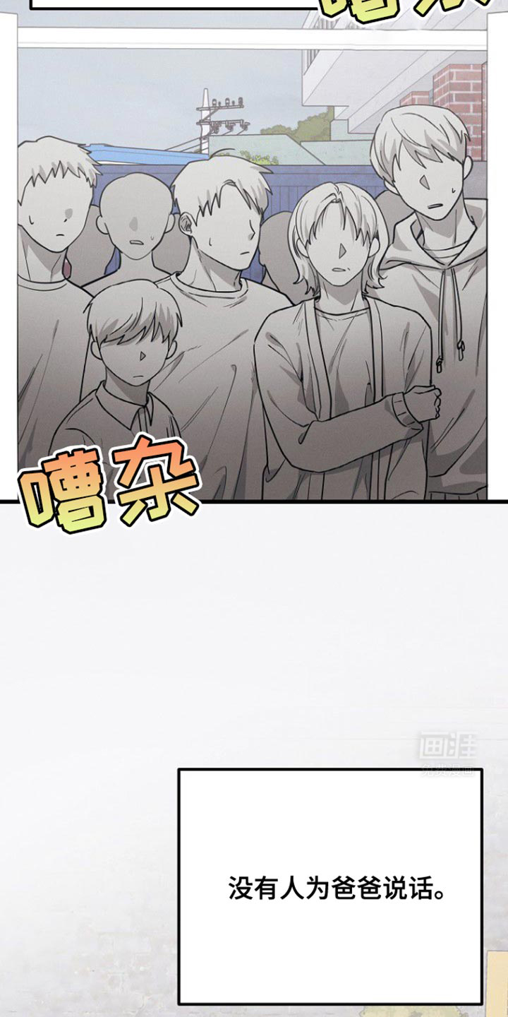 特殊买家 第48话 第25页