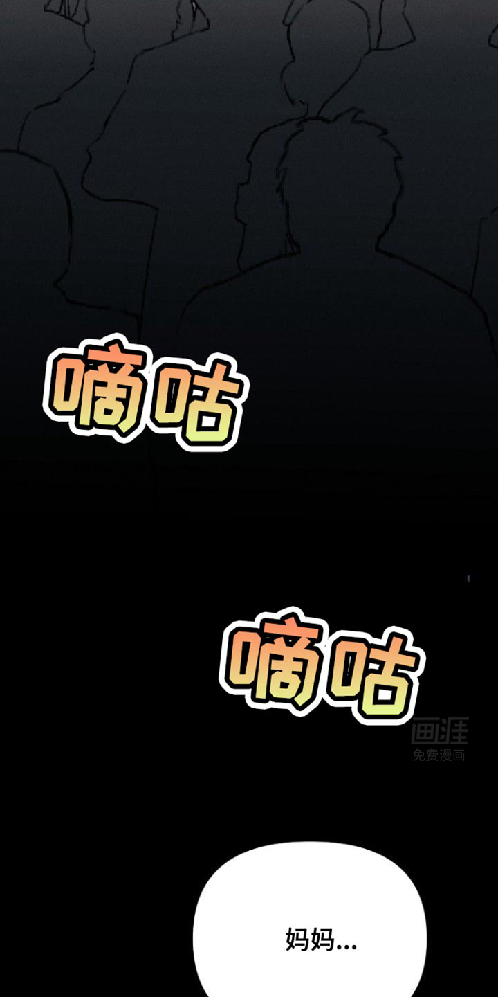 特殊买家 第48话 第27页