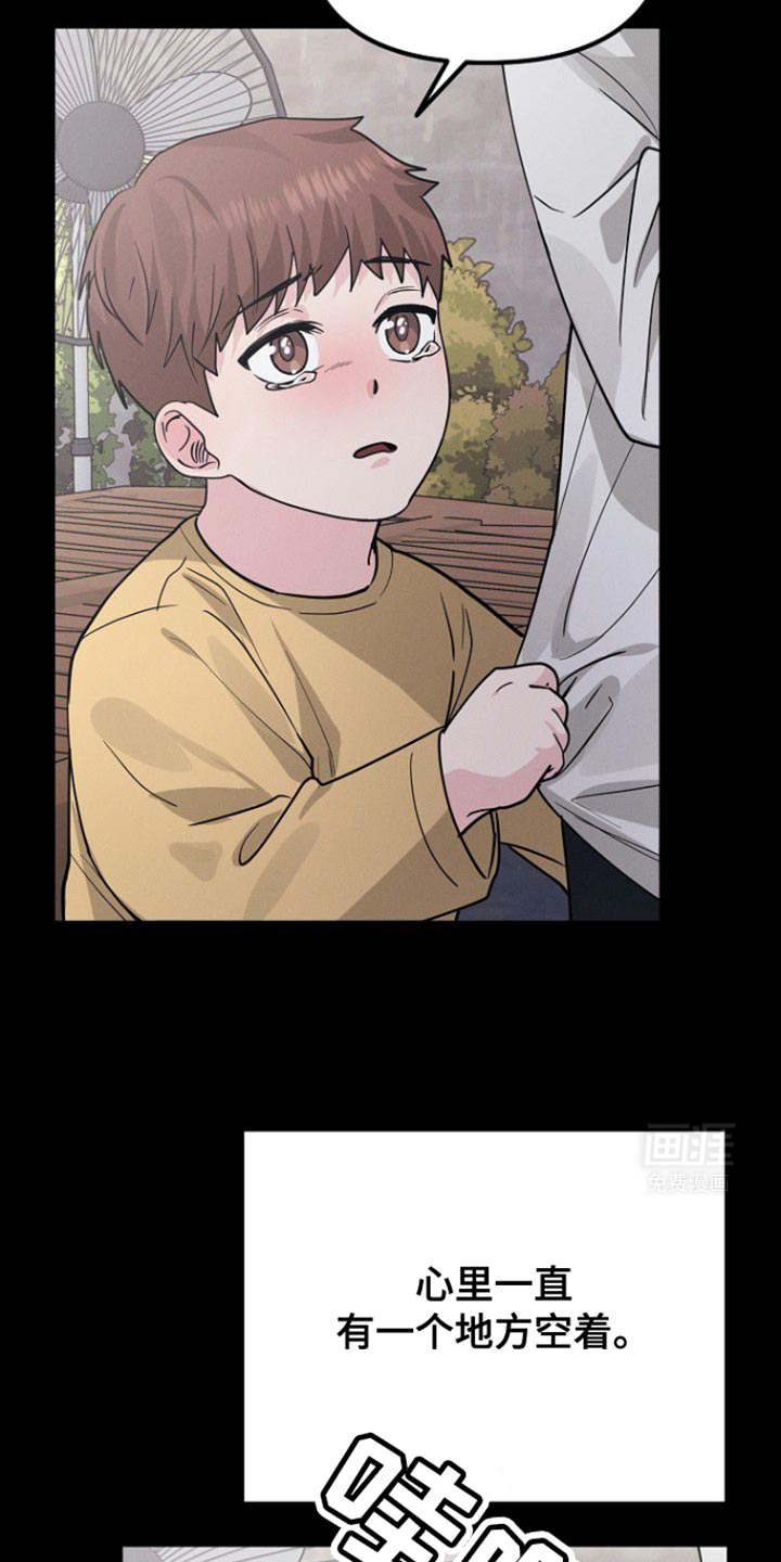 特殊买家 第48话 第28页