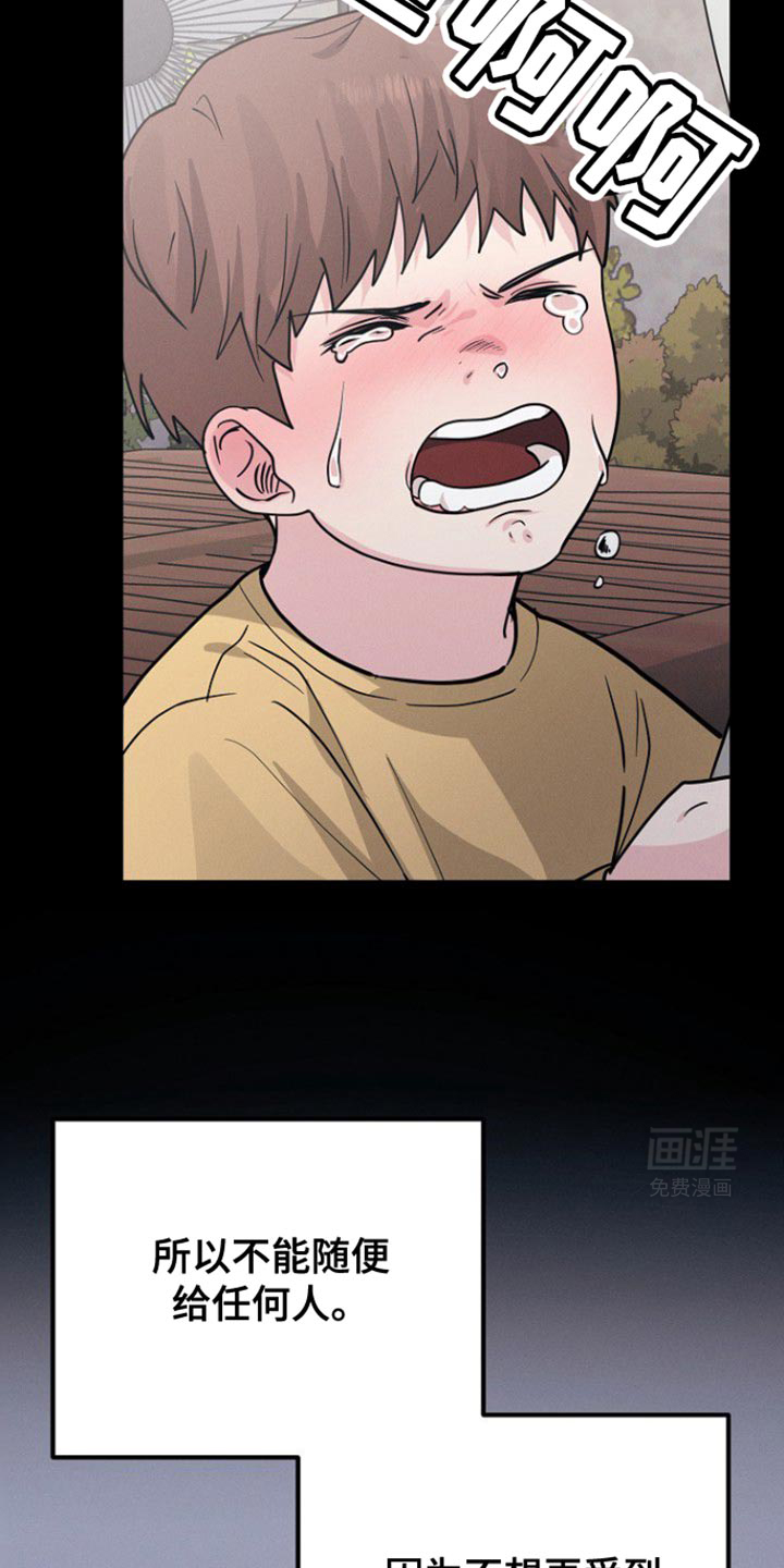 特殊买家第48话图