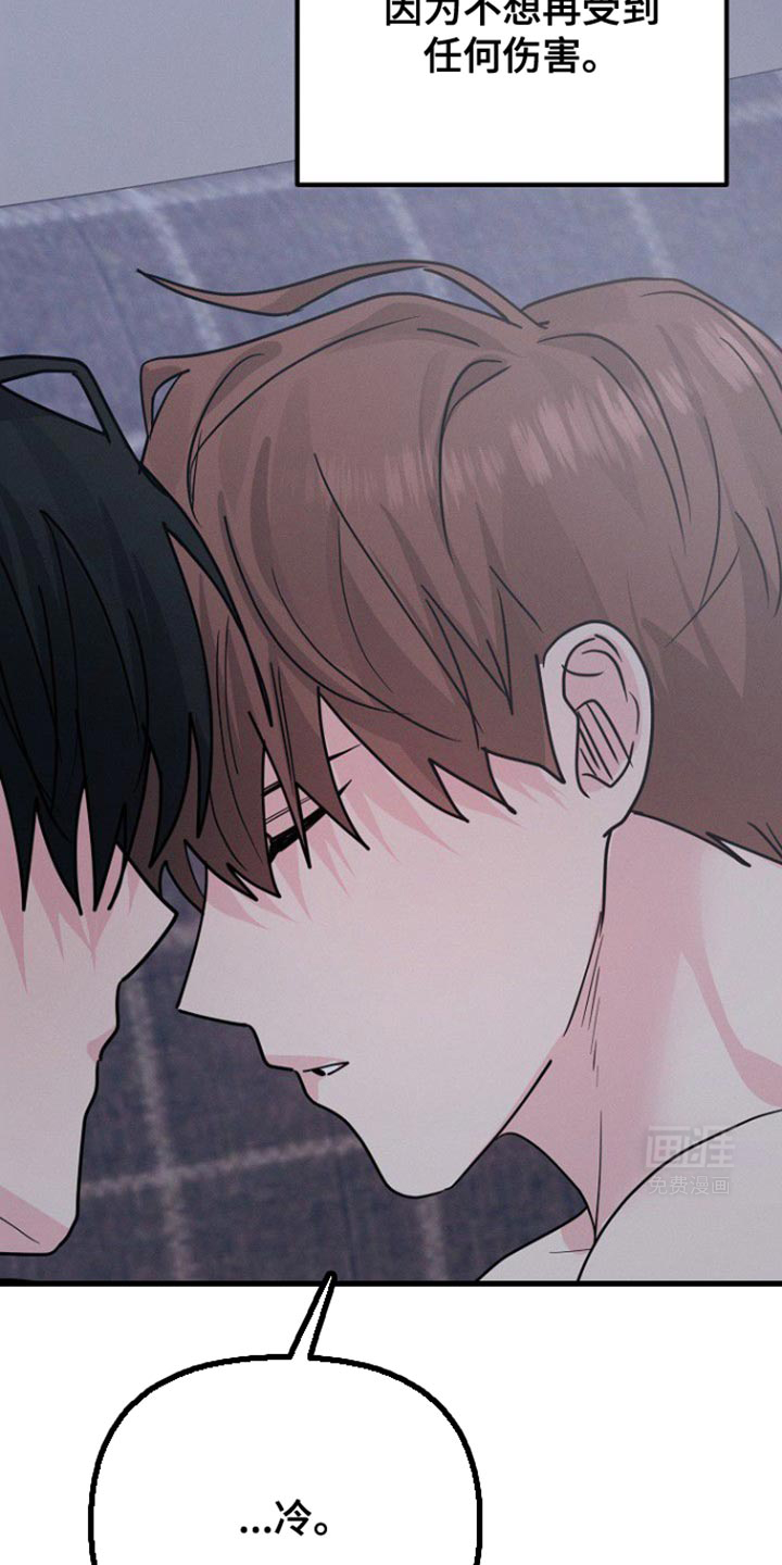 特殊买家第48话图