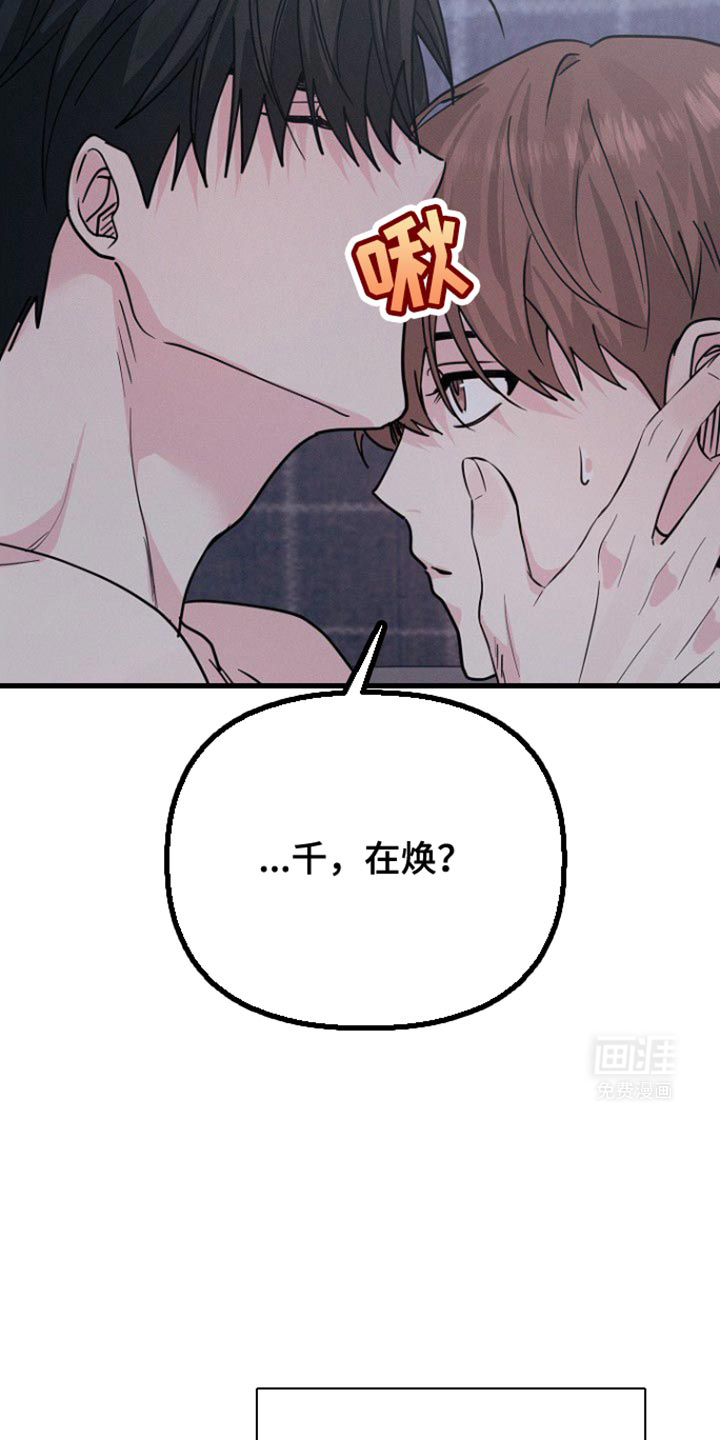 特殊买家第48话图