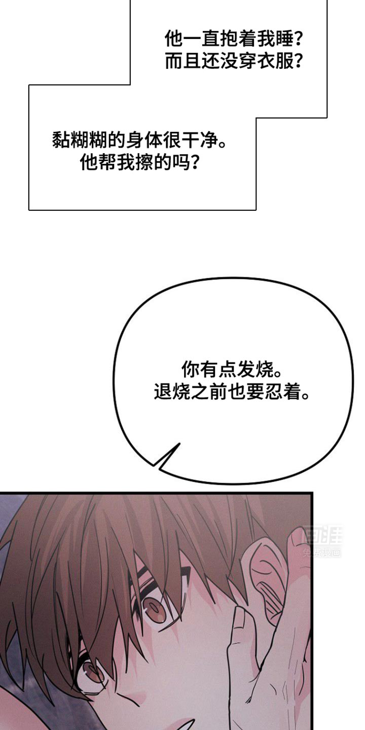 特殊买家第48话图
