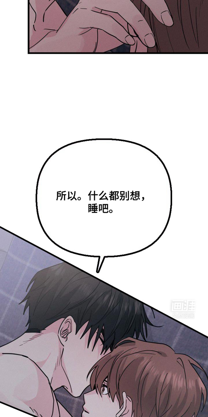 特殊买家第48话图