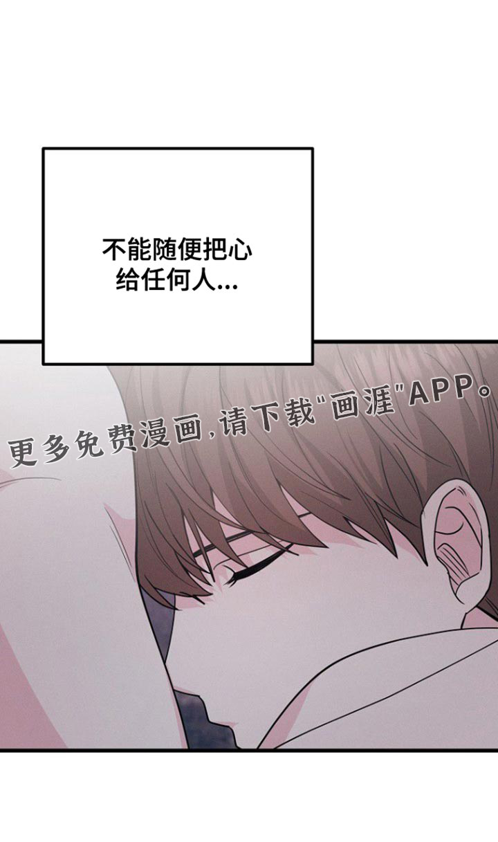 特殊买家第48话图