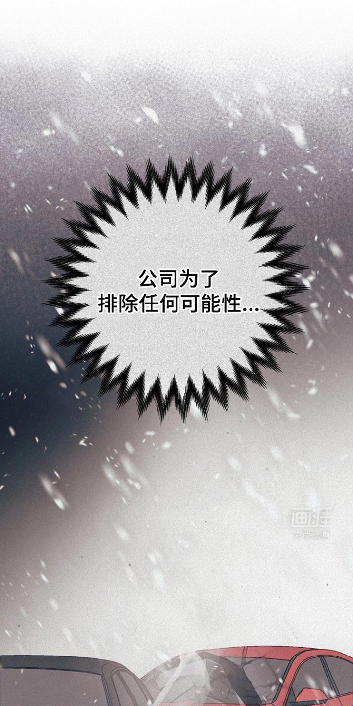 特殊买家 第49话 第0页