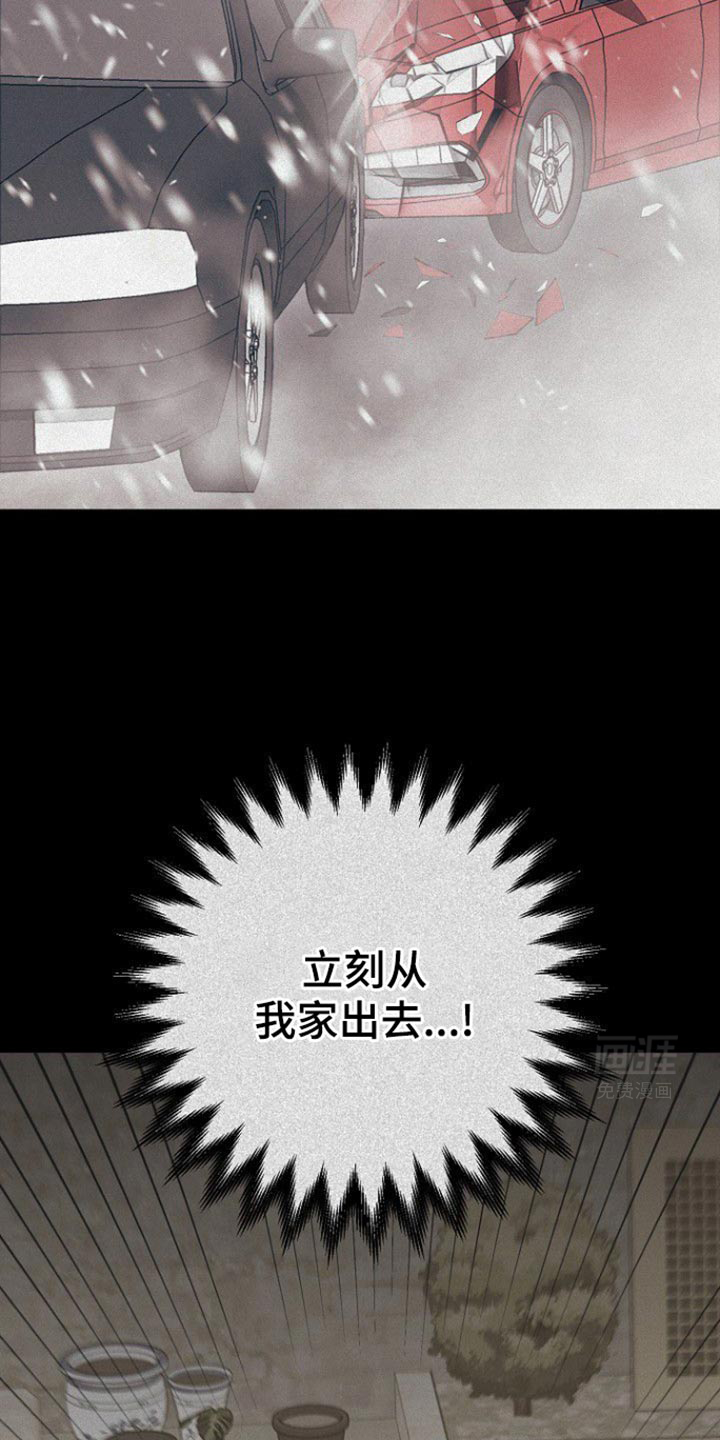 特殊买家 第49话 第1页