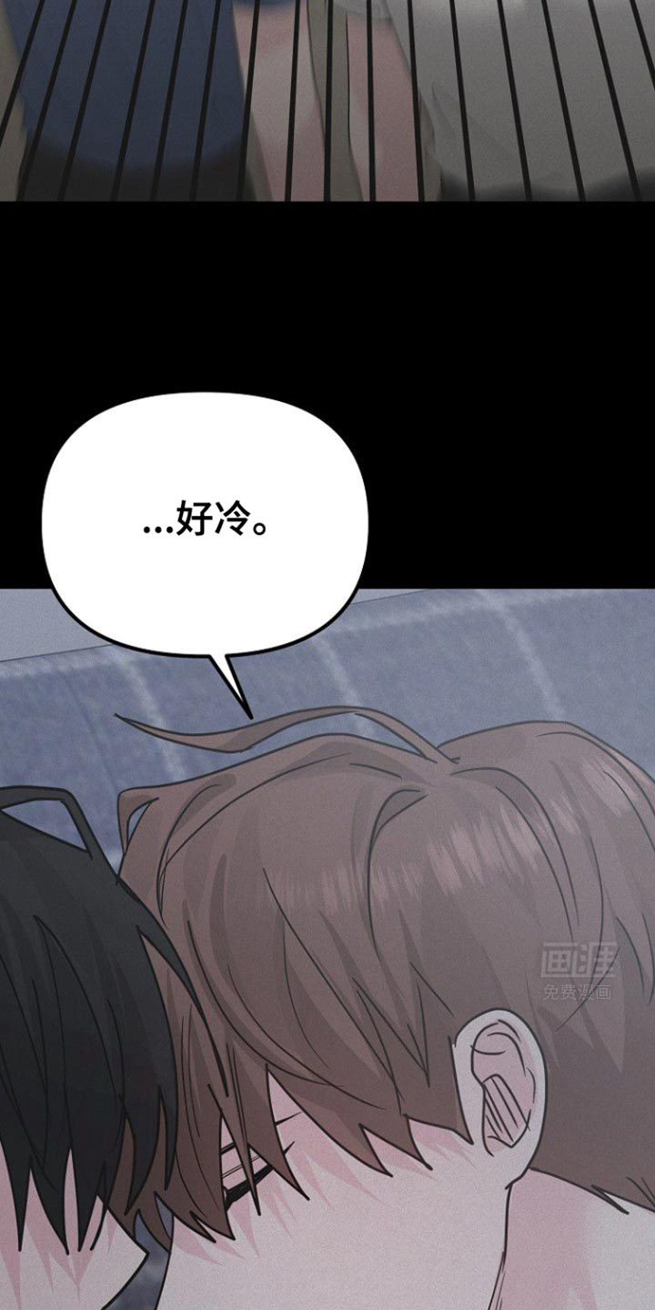 特殊买家 第49话 第3页