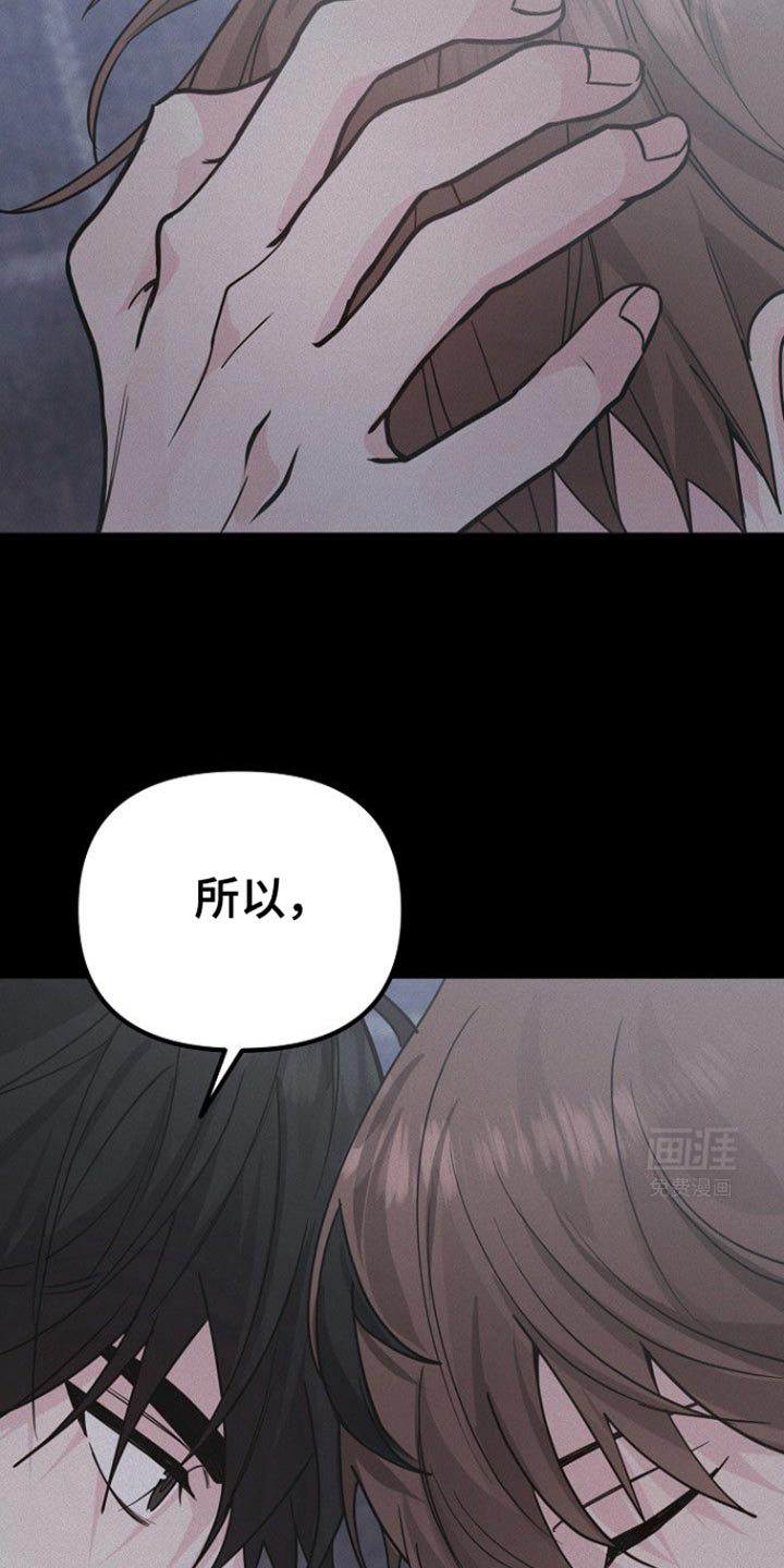 特殊买家 第49话 第5页