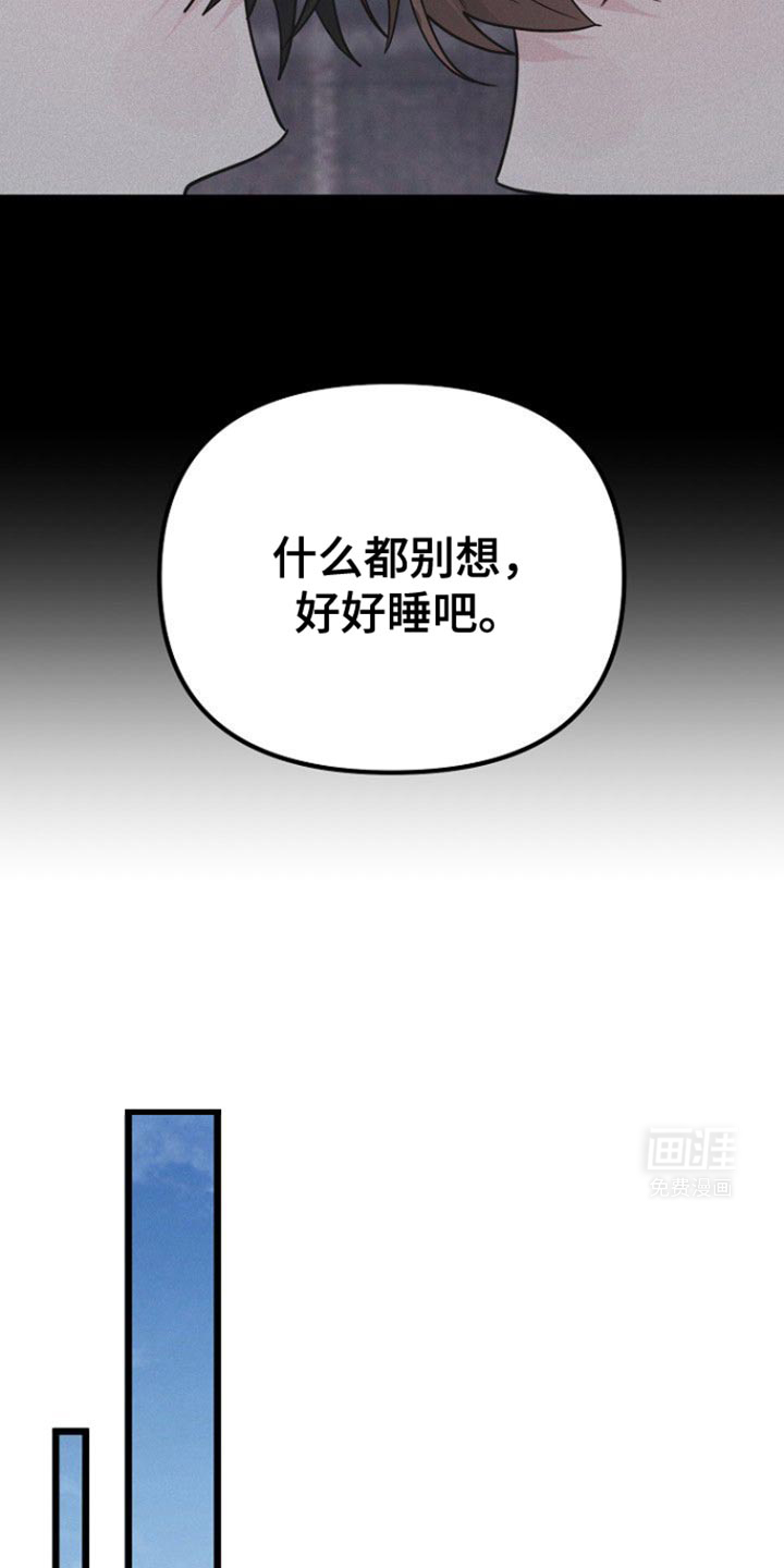 特殊买家 第49话 第6页