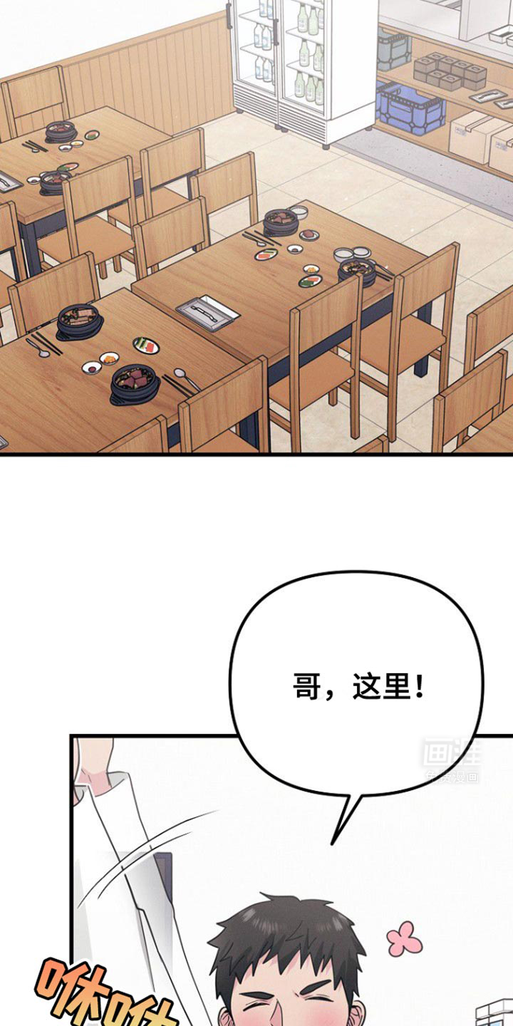 特殊买家 第49话 第8页