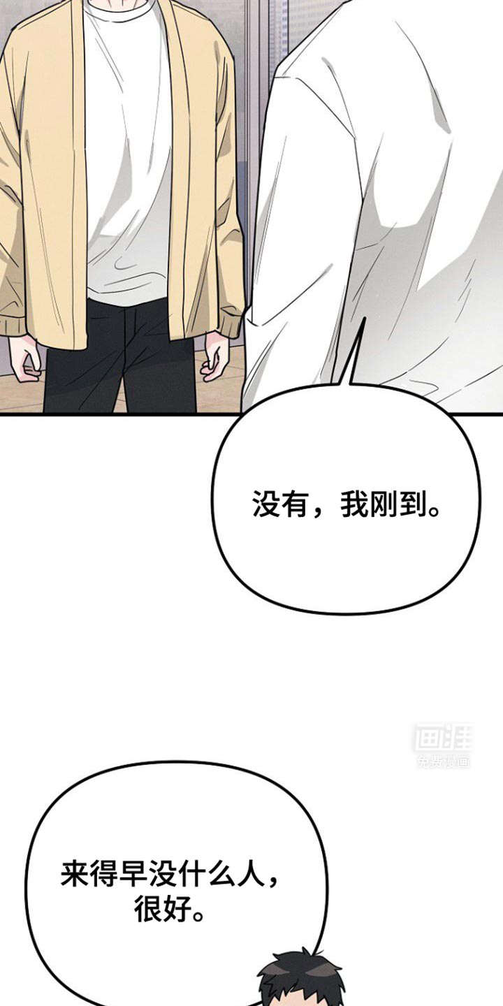 特殊买家 第49话 第10页