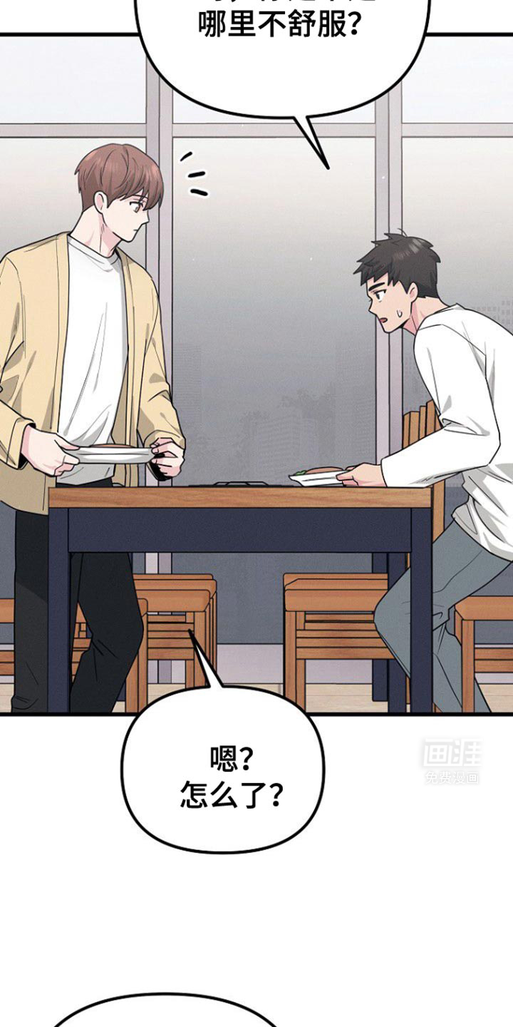 特殊买家 第49话 第12页