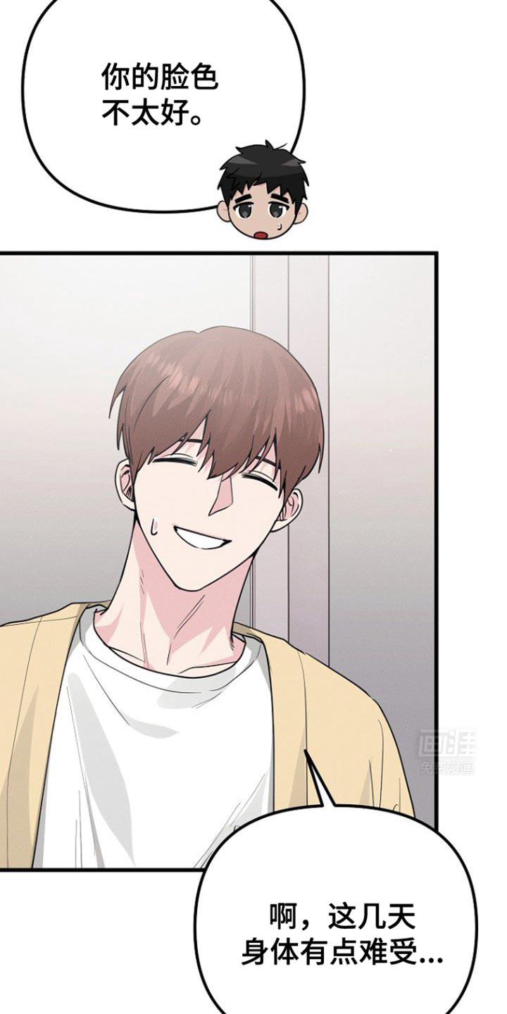 特殊买家 第49话 第13页