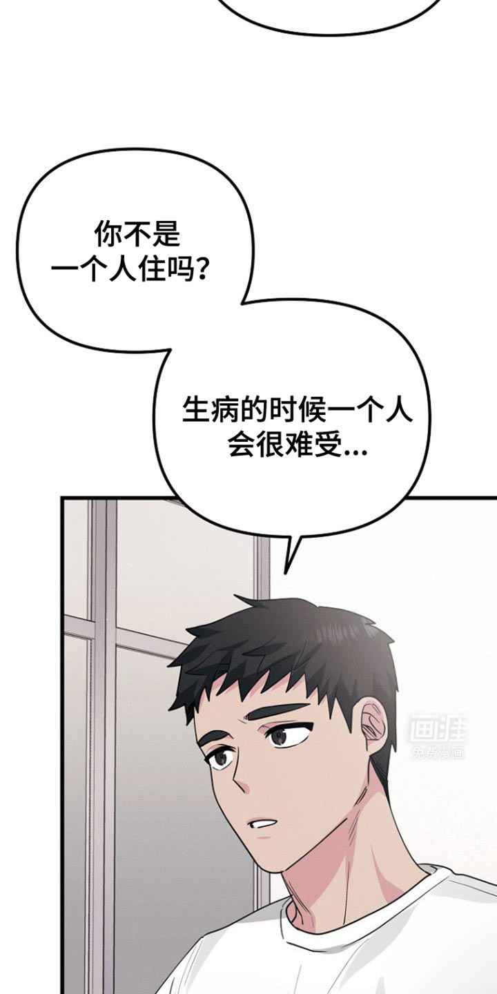 特殊买家 第49话 第14页