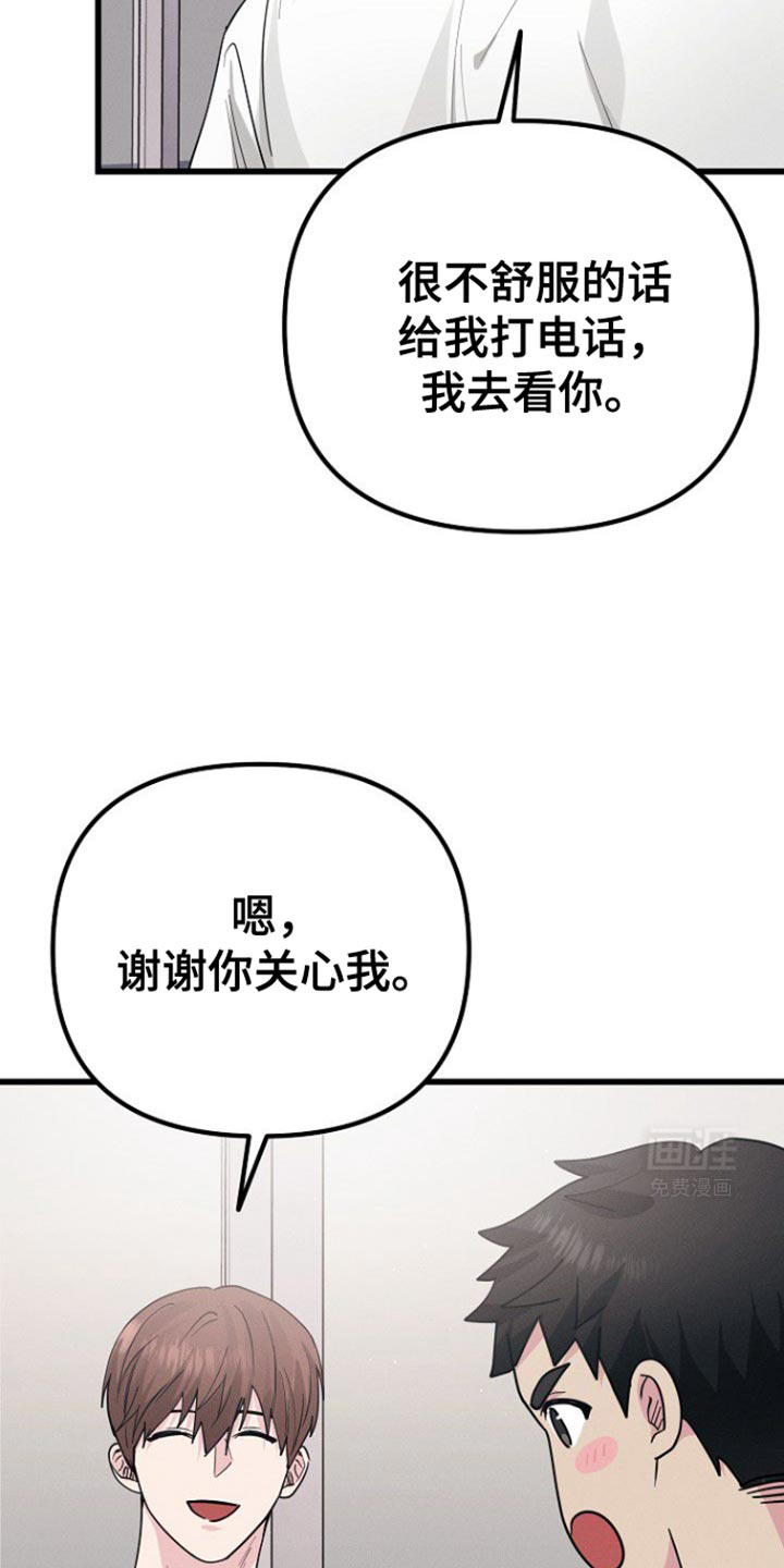 特殊买家 第49话 第15页