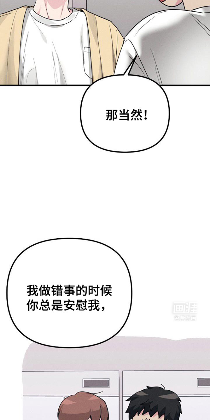 特殊买家 第49话 第16页