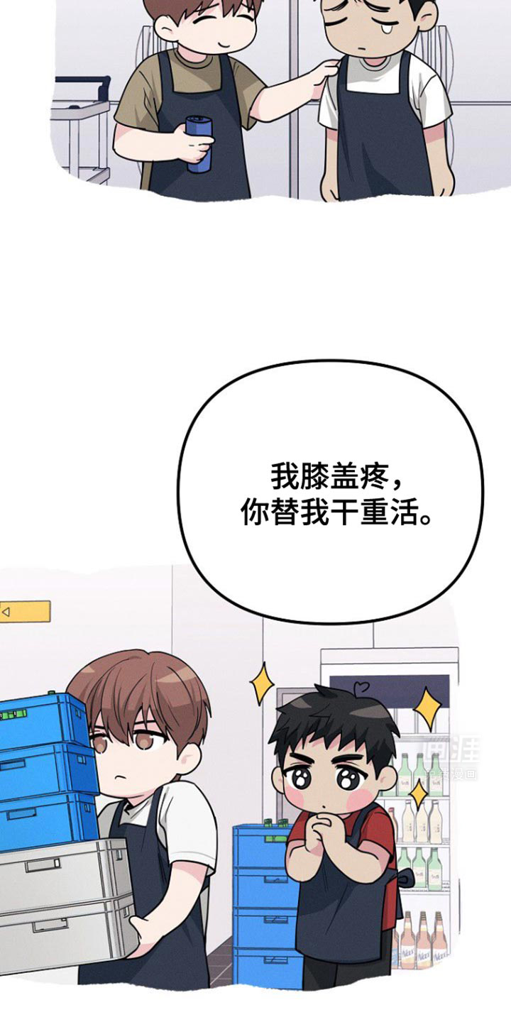 特殊买家 第49话 第17页